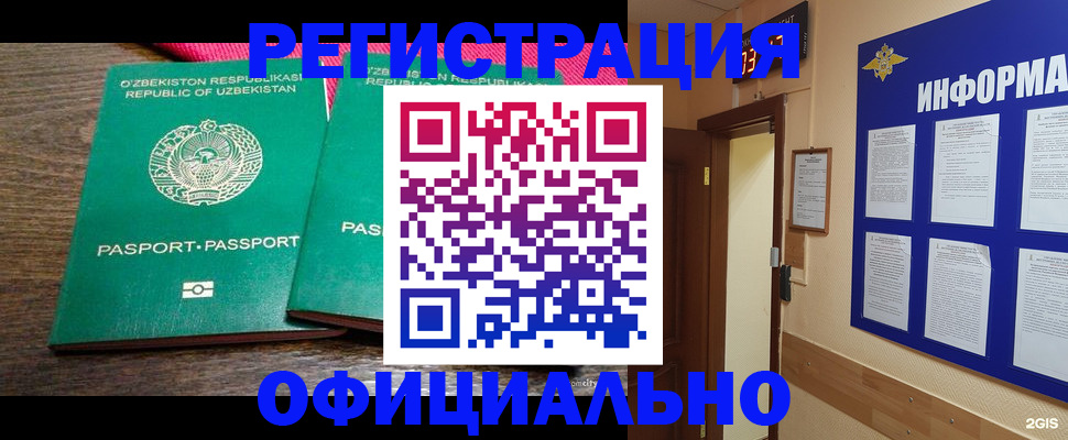 временная регистрация поиск в Унече