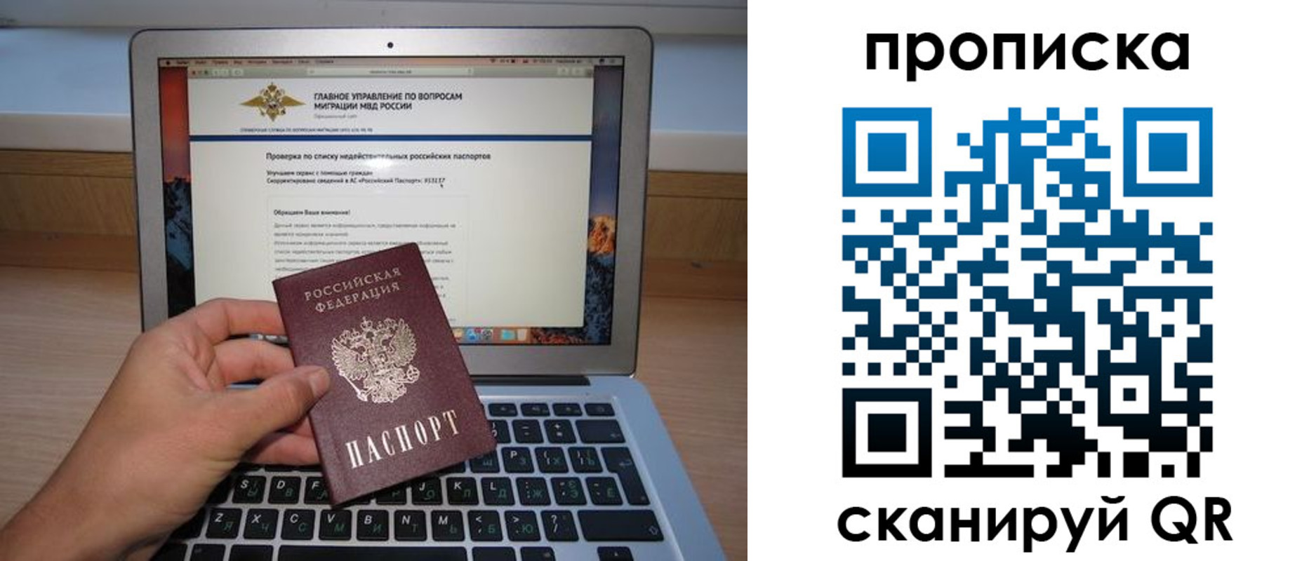 прописка поиск в Унече
