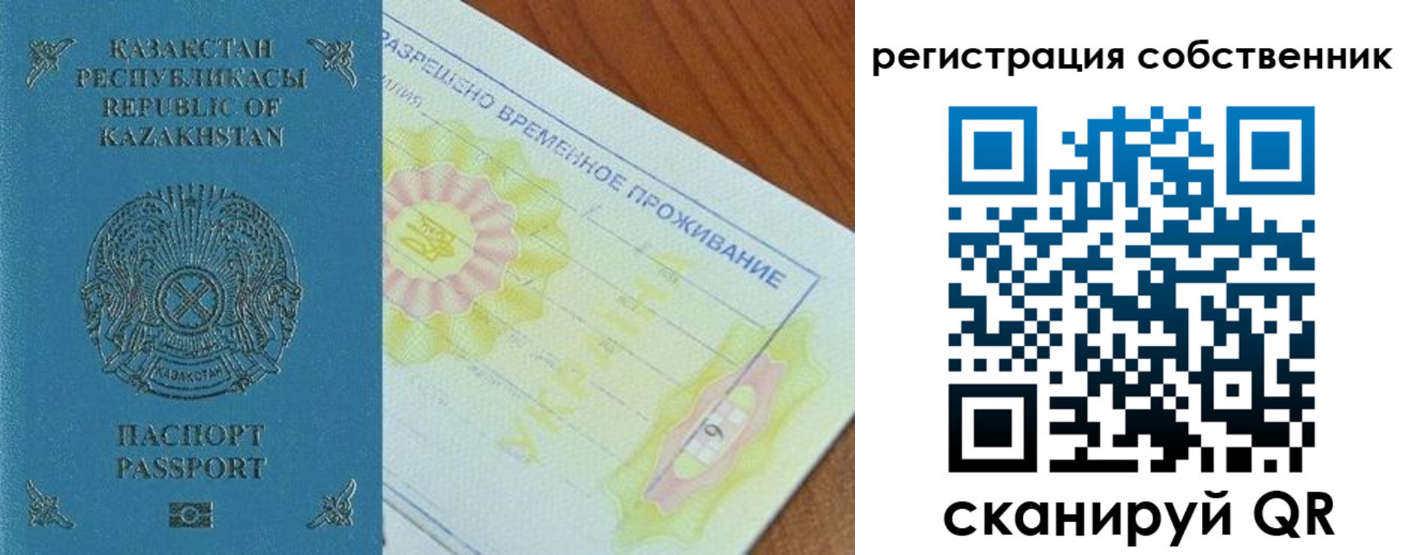 временная регистрация для всех в Унече