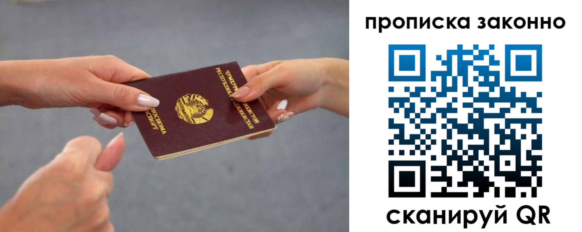 прописка регистрация в Унече