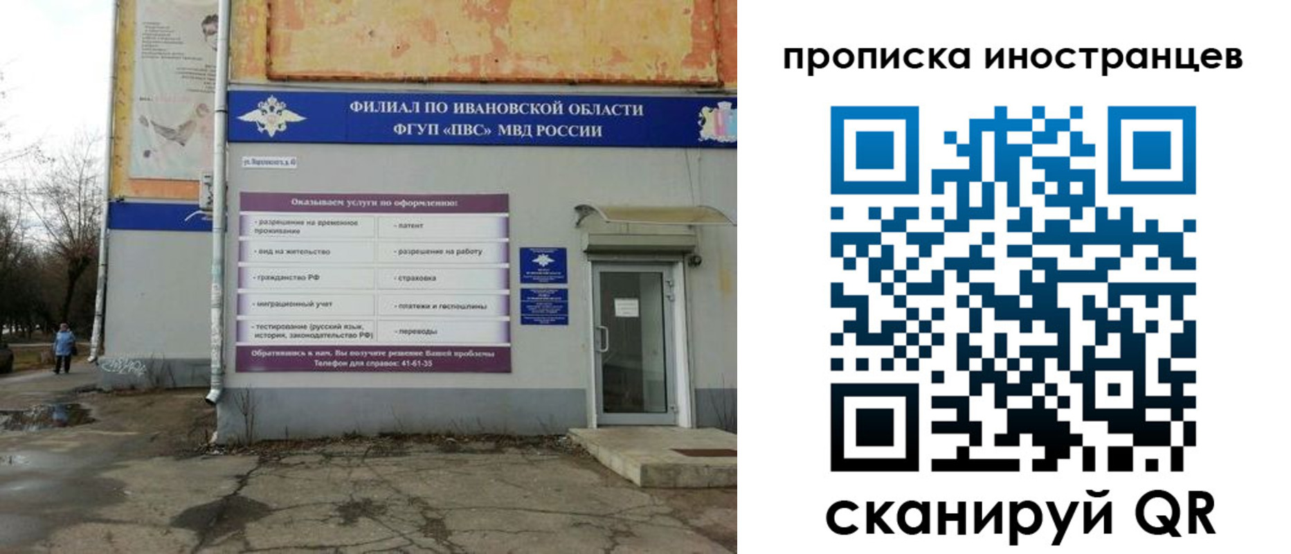 временная регистрация недорого в Унече