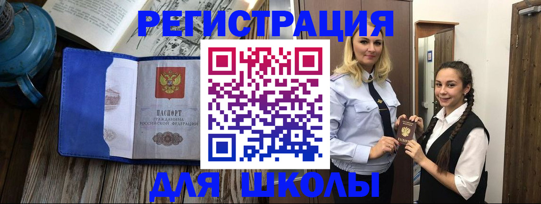 прописка паспорт в Унече