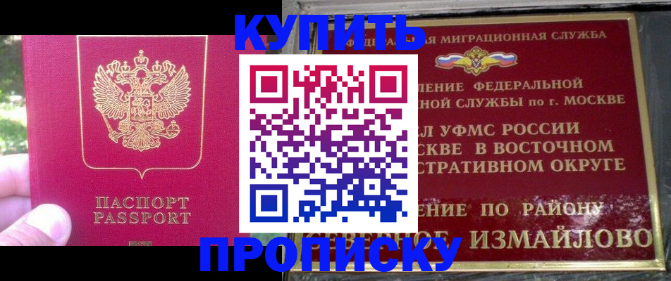 прописка паспорт в Унече