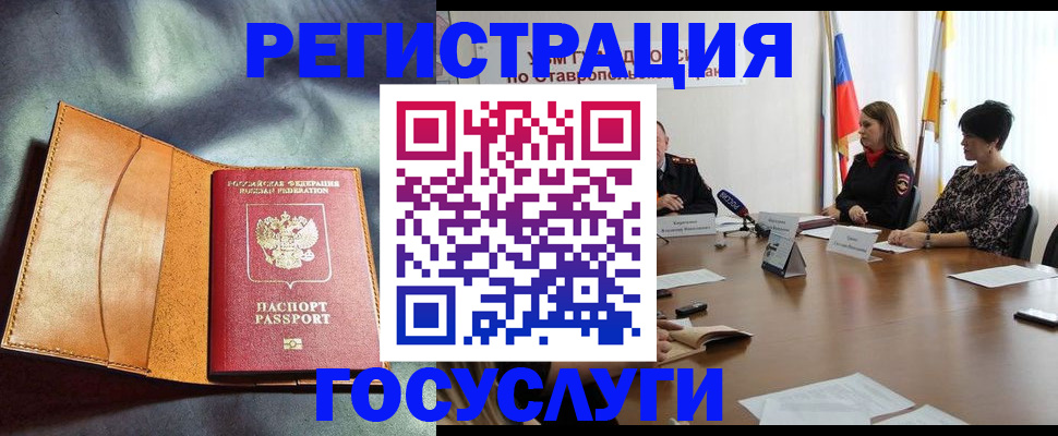 временная регистрация поиск в Унече