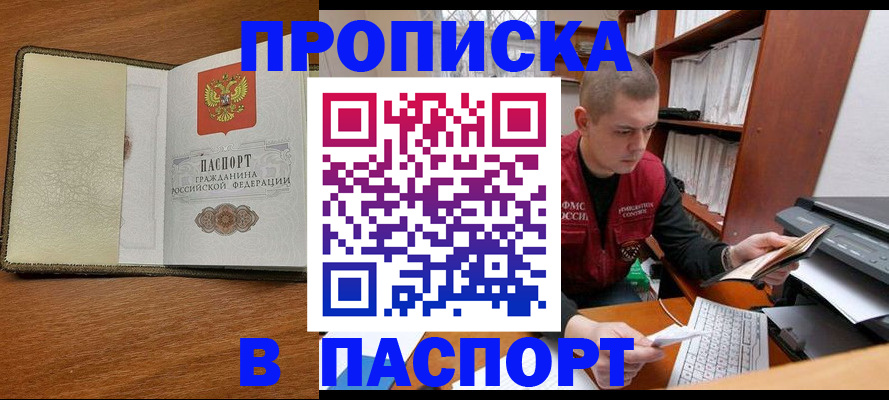 найти адрес прописки в Унече