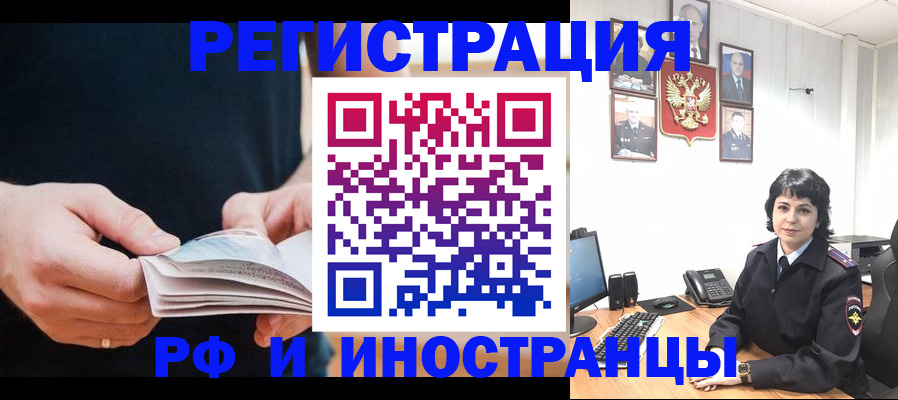 прописка паспорт в Унече