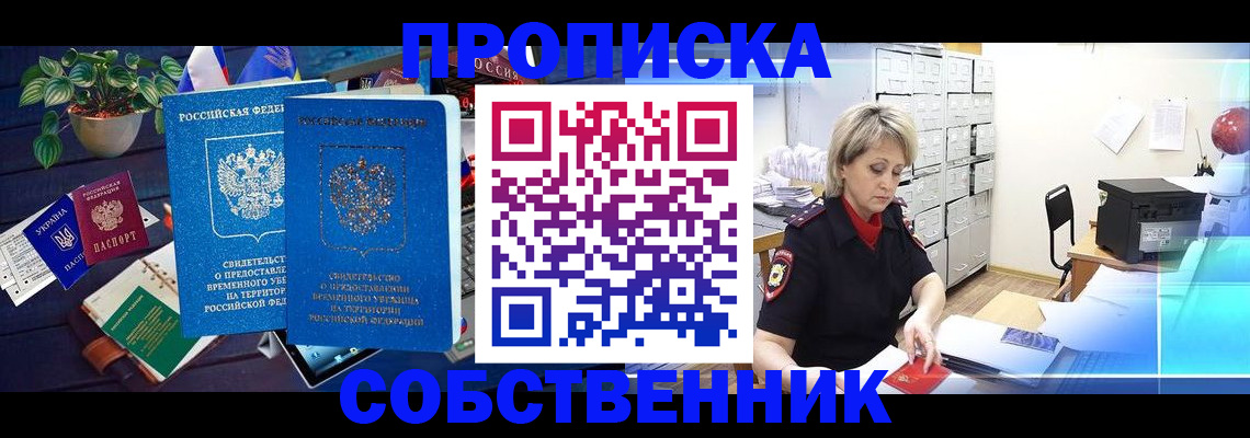 временная регистрация адрес в Унече