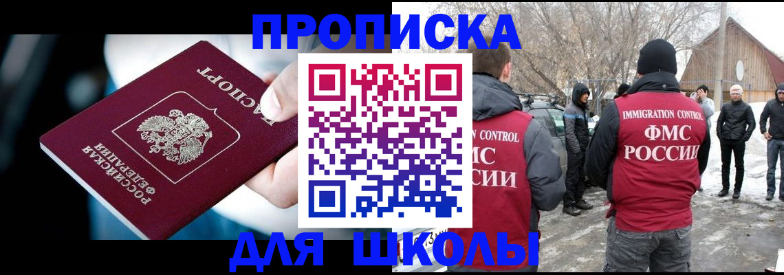 прописка иностранных граждан в Унече