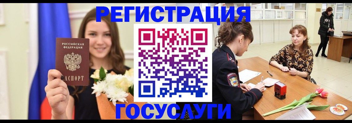 временная регистрация недорого в Унече